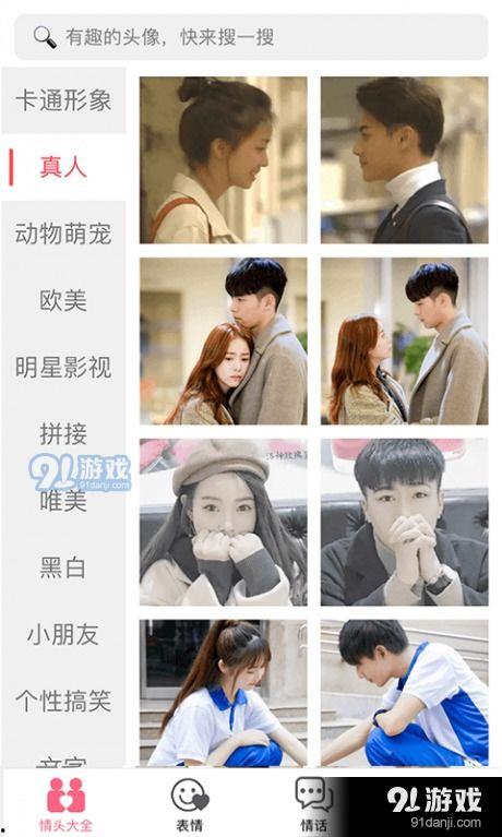 91国产情侣在线,浪漫邂逅，甜蜜瞬间